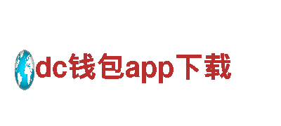 体验极致快乐，尽在dc钱包app下载观光旅游企业!